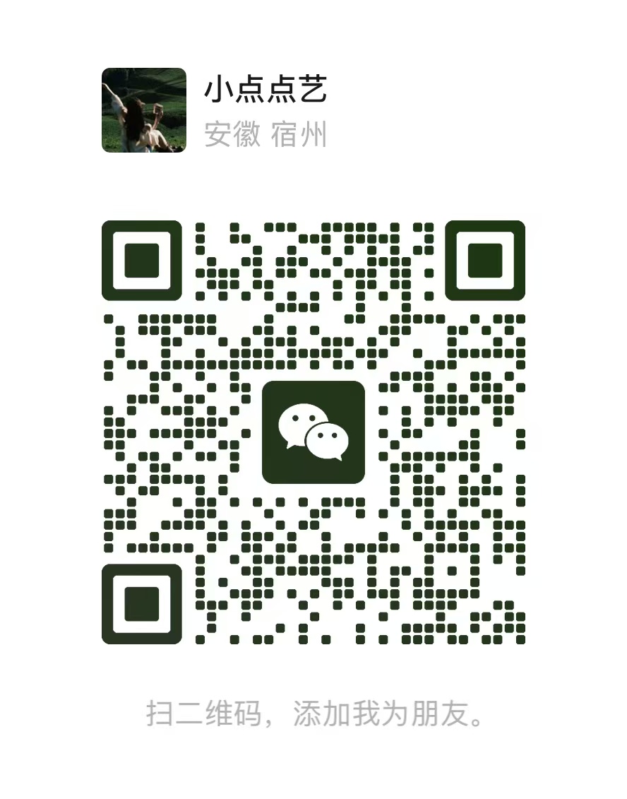 小点点艺的原始微信加好友二维码
